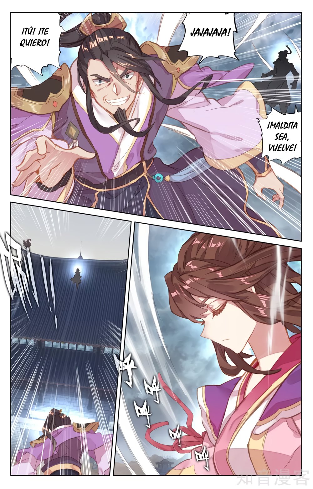 Yuan Zun Capitulo 96 página 3