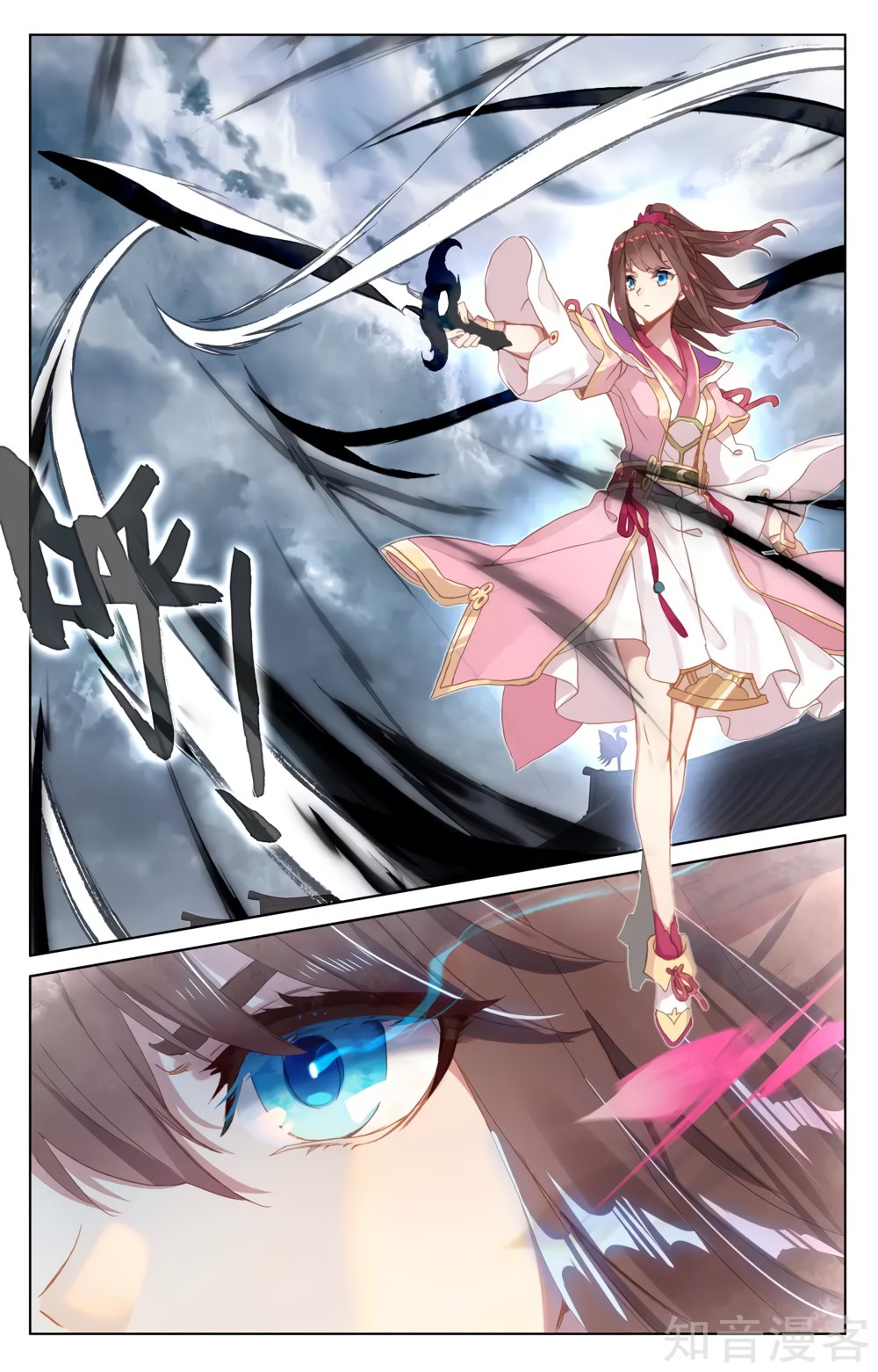 Yuan Zun Capitulo 96 página 4