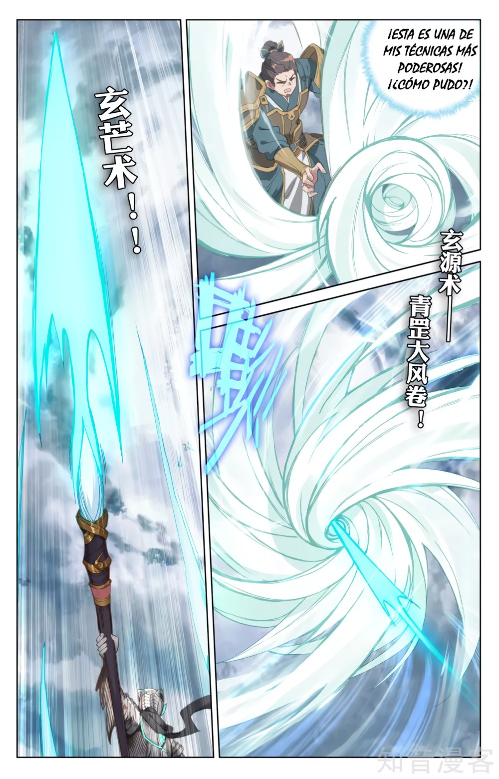 Yuan Zun Capitulo 97 página 4