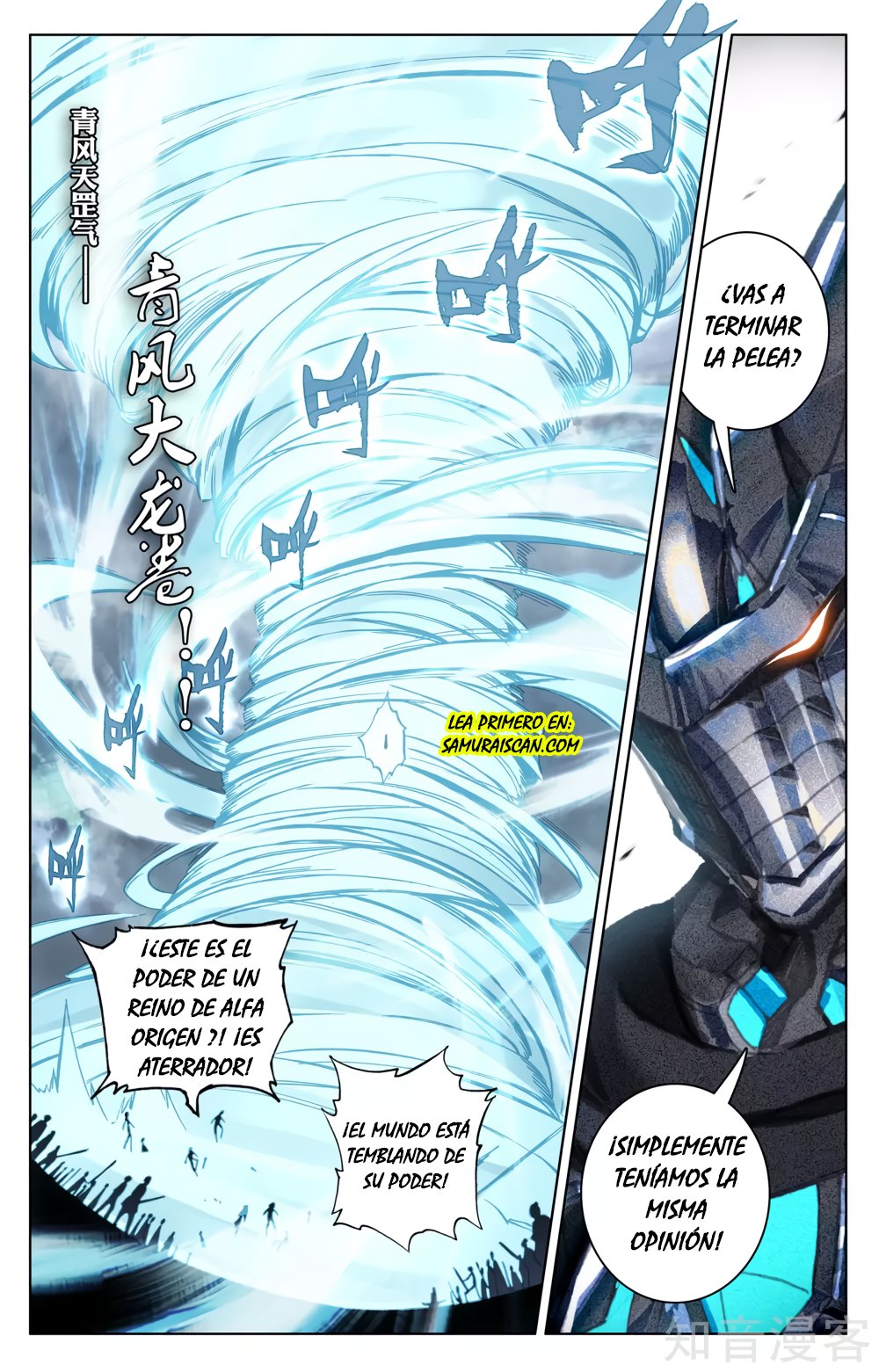 Yuan Zun Capitulo 97 página 6