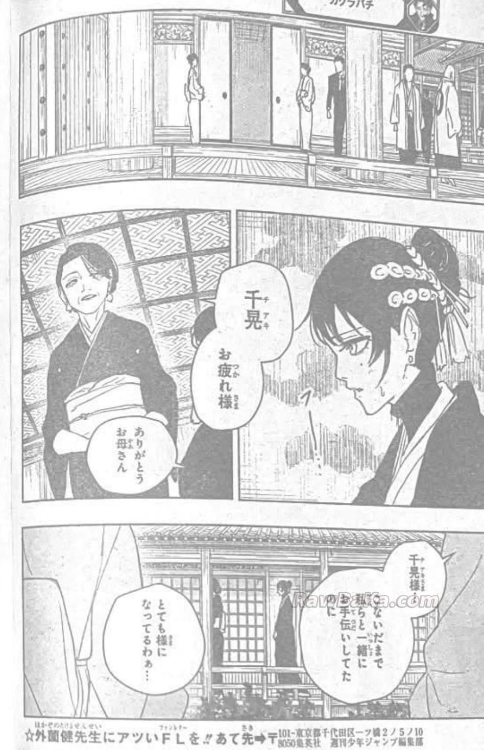 Kagurabachi Capitulo 116 página 10
