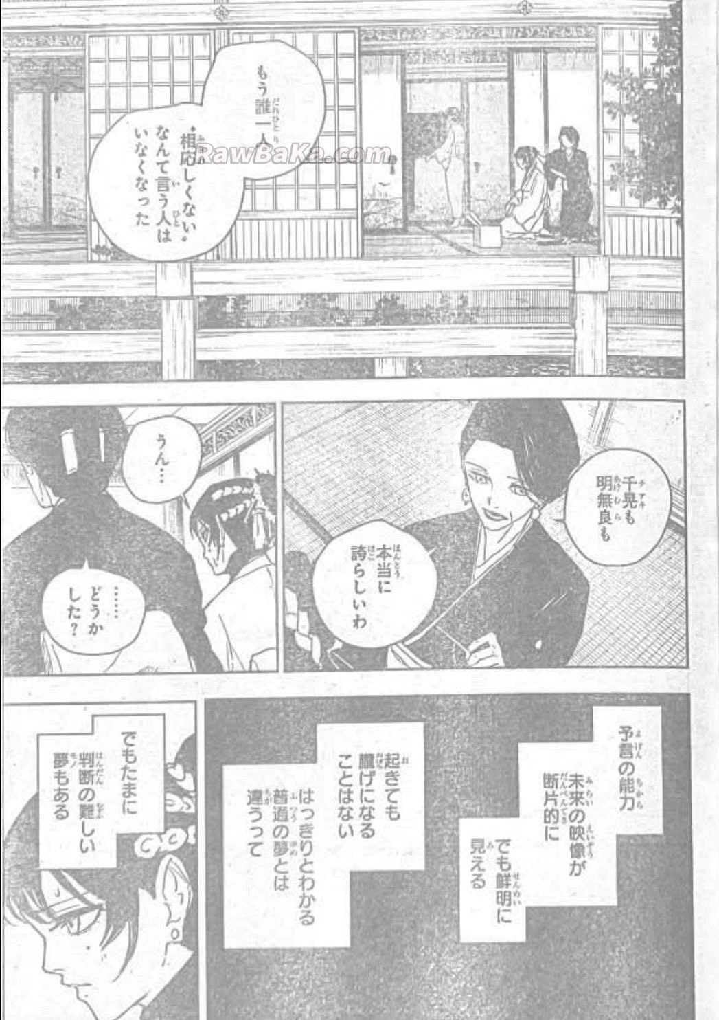 Kagurabachi Capitulo 116 página 15