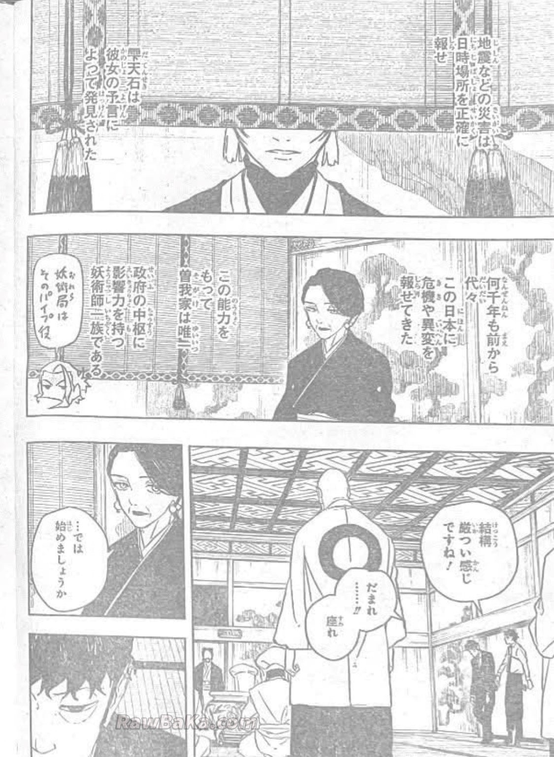 Kagurabachi Capitulo 116 página 2