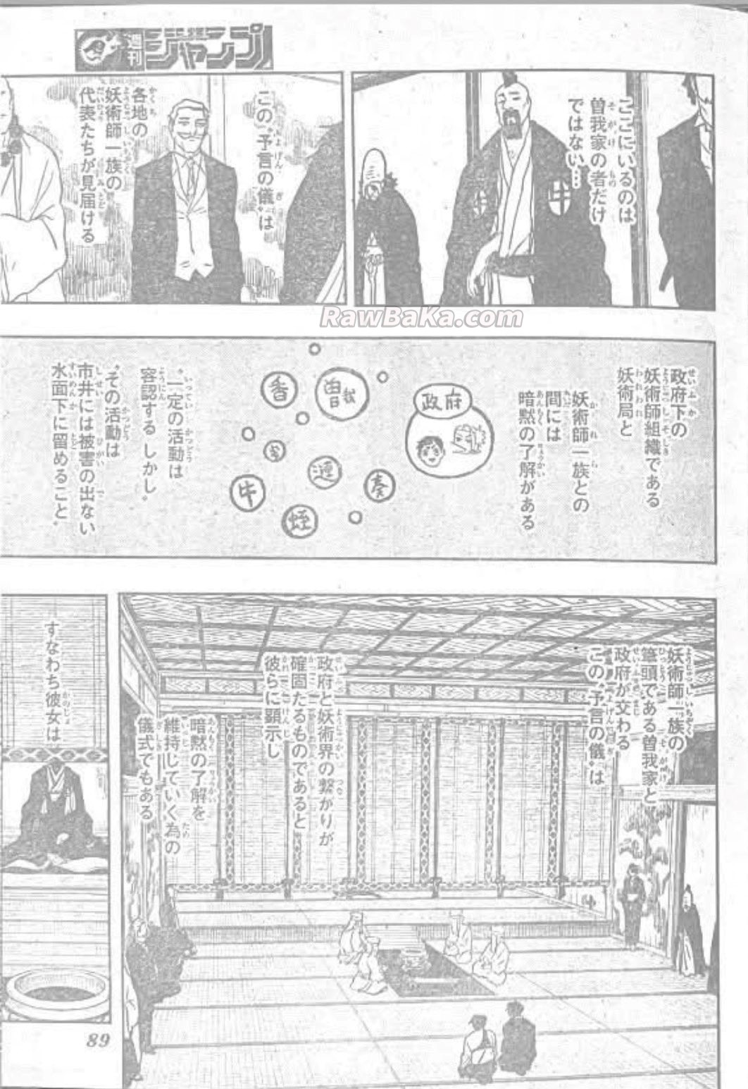 Kagurabachi Capitulo 116 página 3