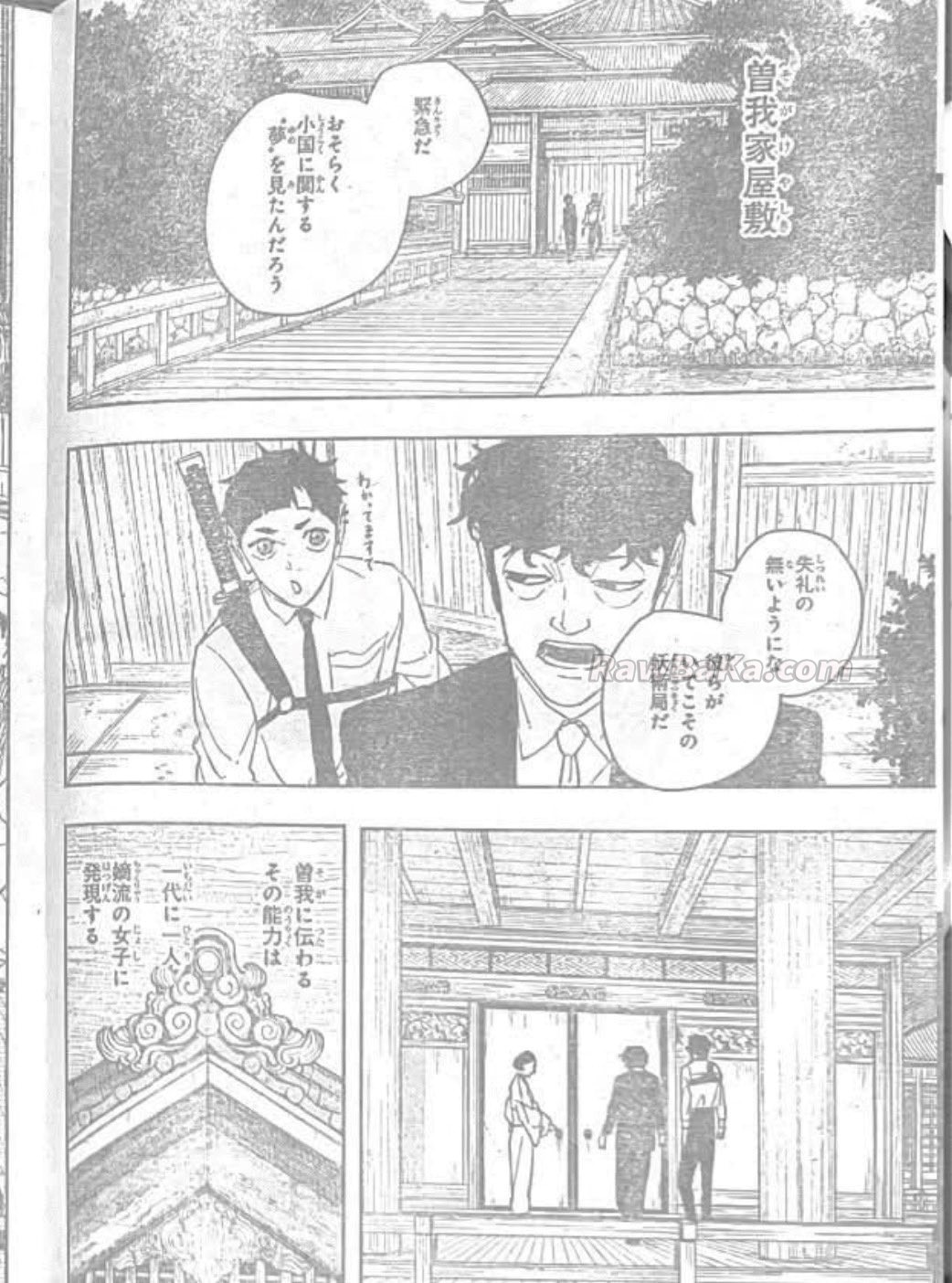 Kagurabachi Capitulo 116 página 4