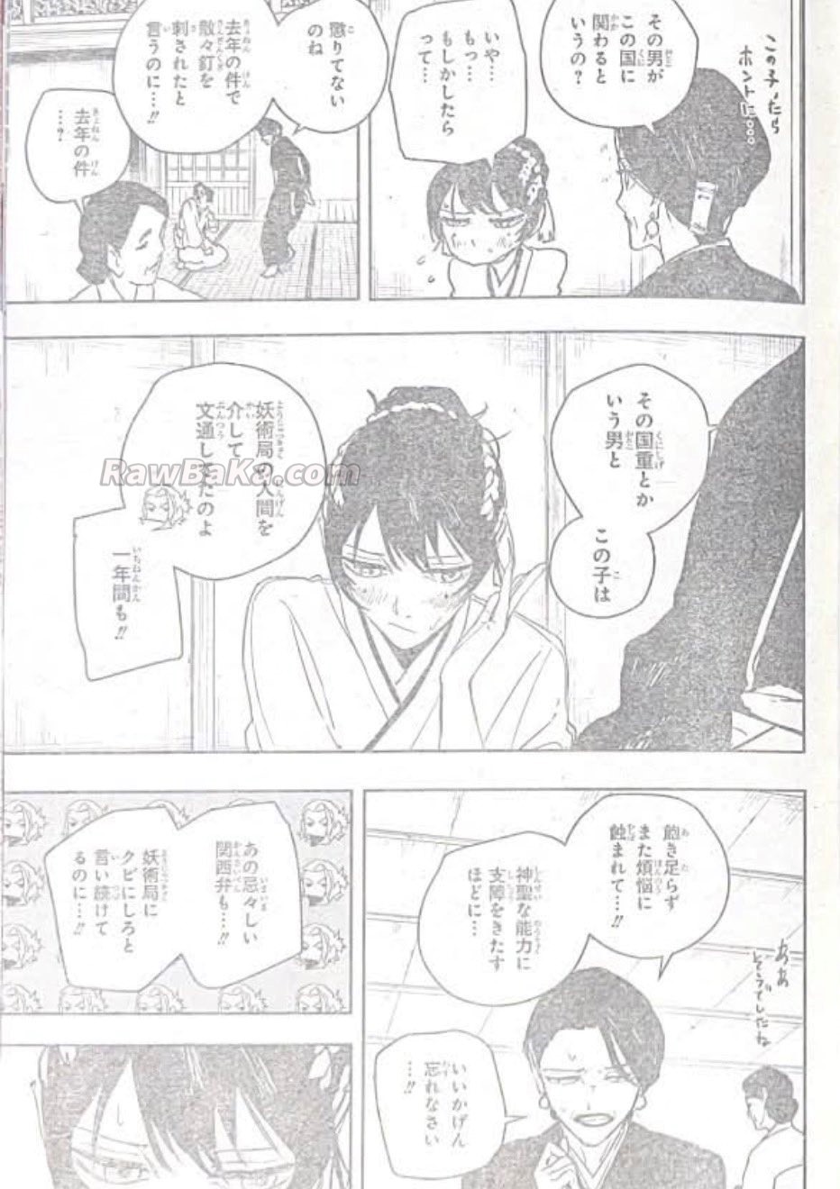 Kagurabachi Capitulo 116 página 7