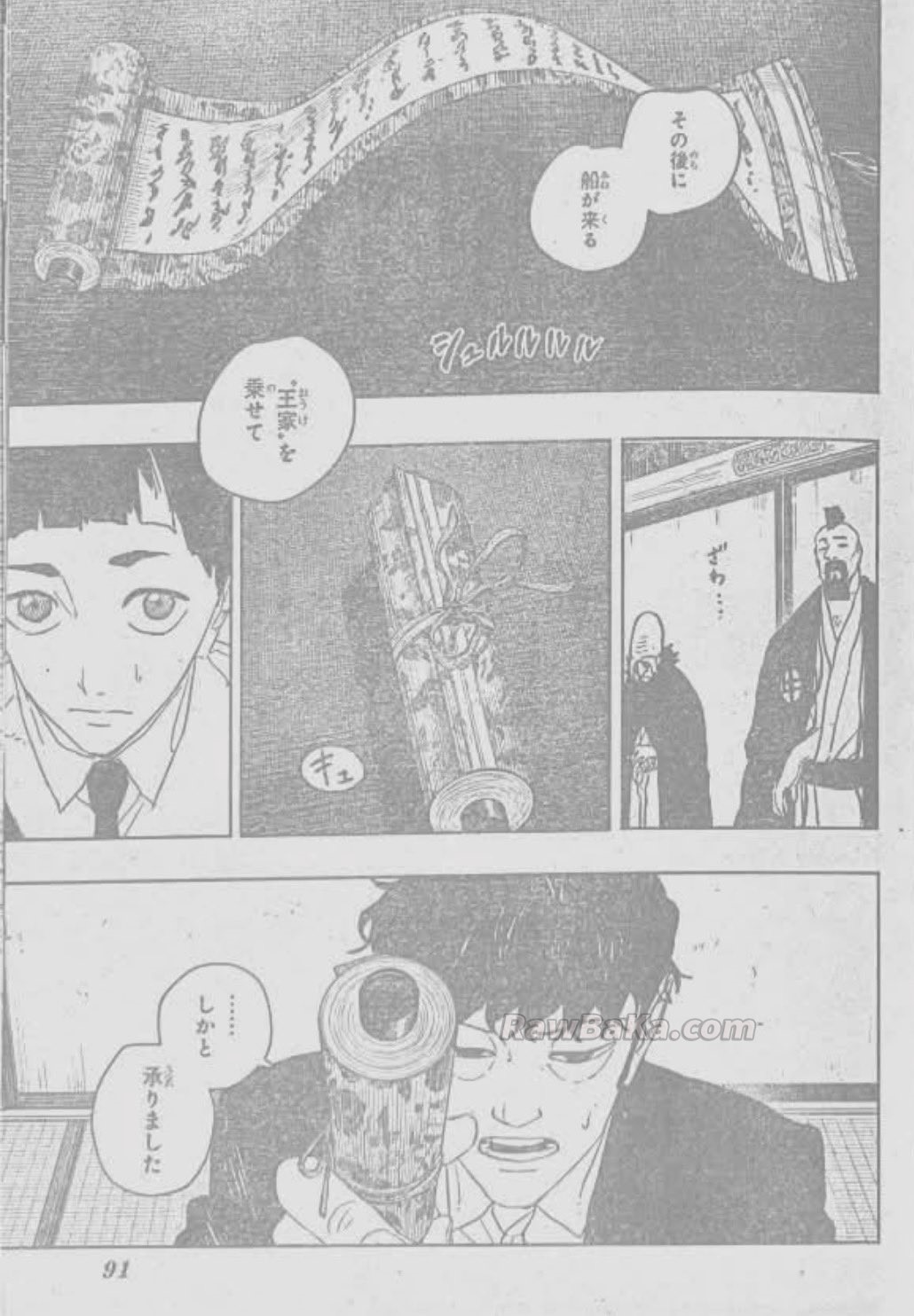 Kagurabachi Capitulo 116 página 9