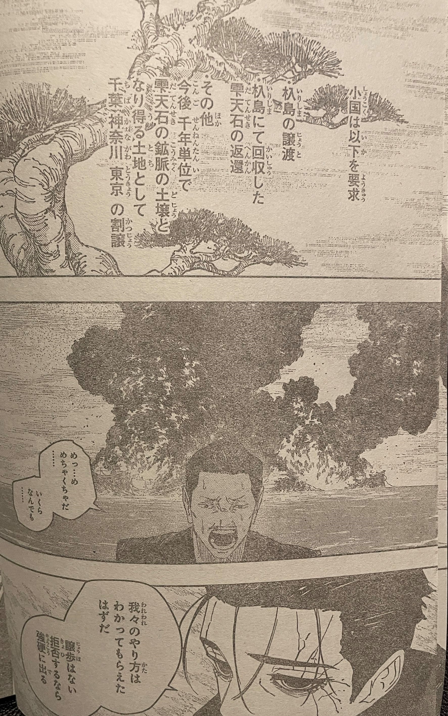 Kagurabachi Capitulo 117 página 16