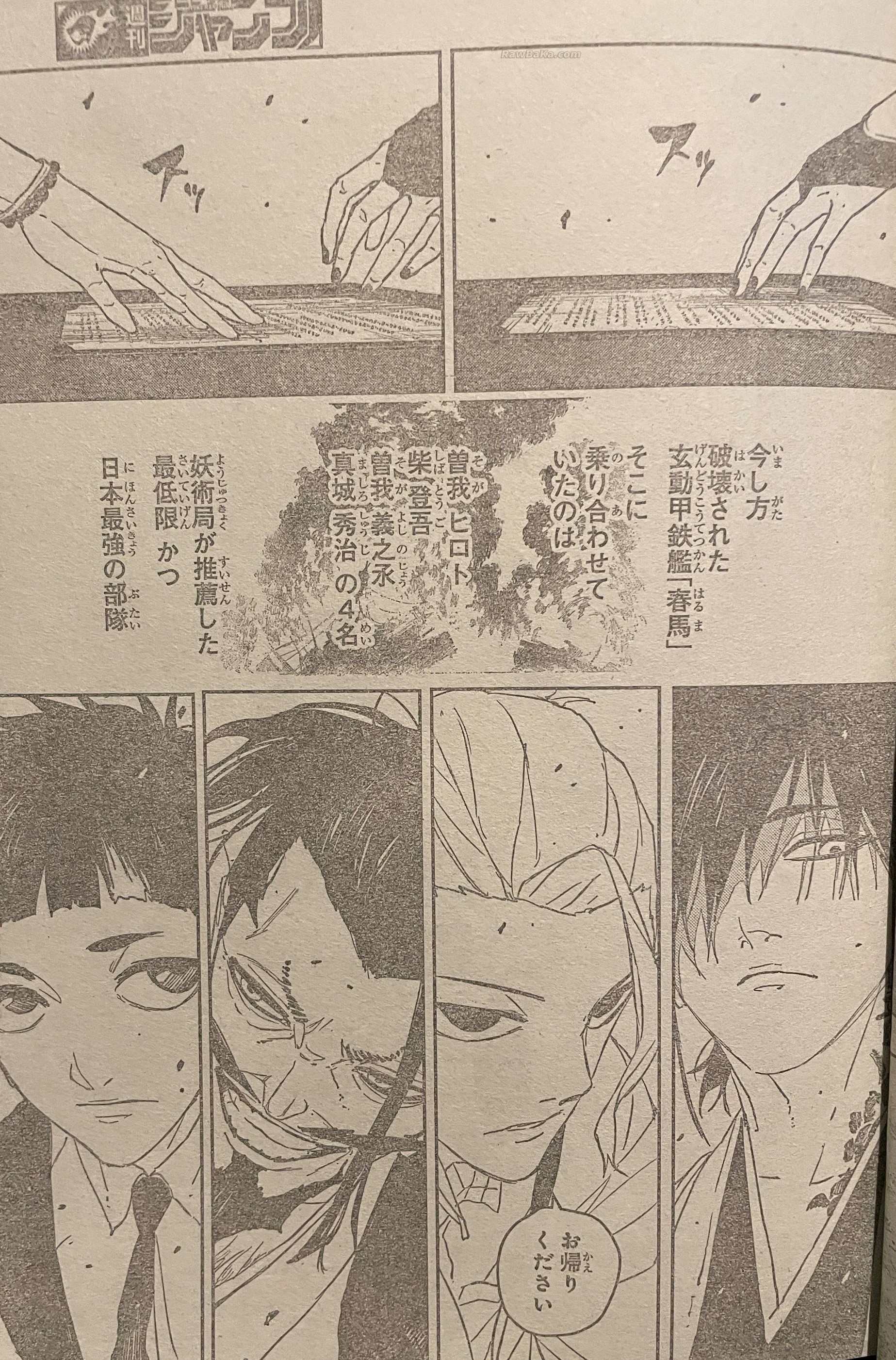 Kagurabachi Capitulo 117 página 17
