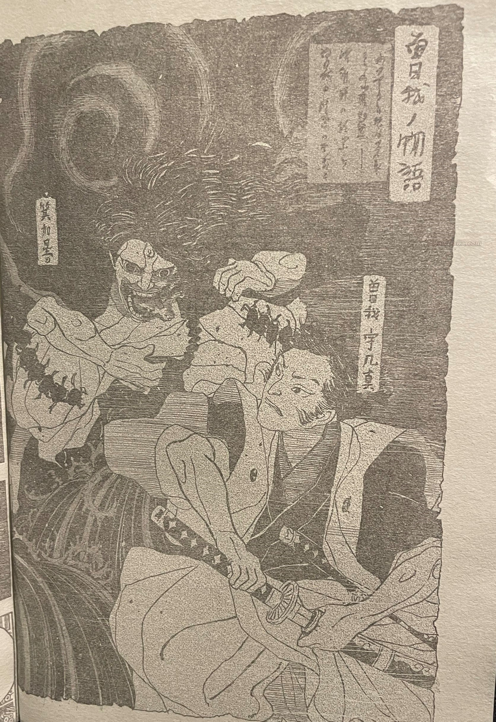 Kagurabachi Capitulo 117 página 4