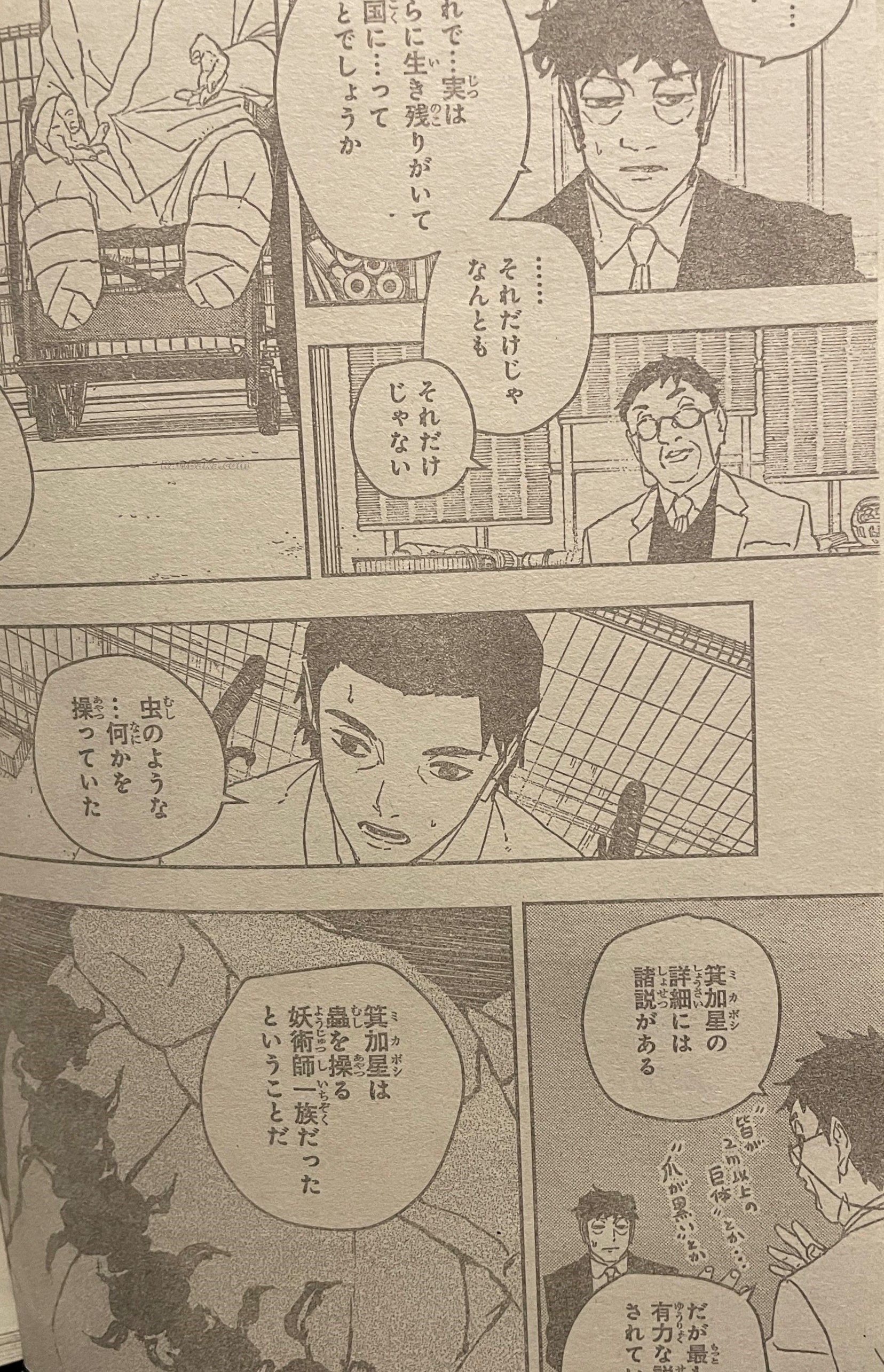 Kagurabachi Capitulo 117 página 6
