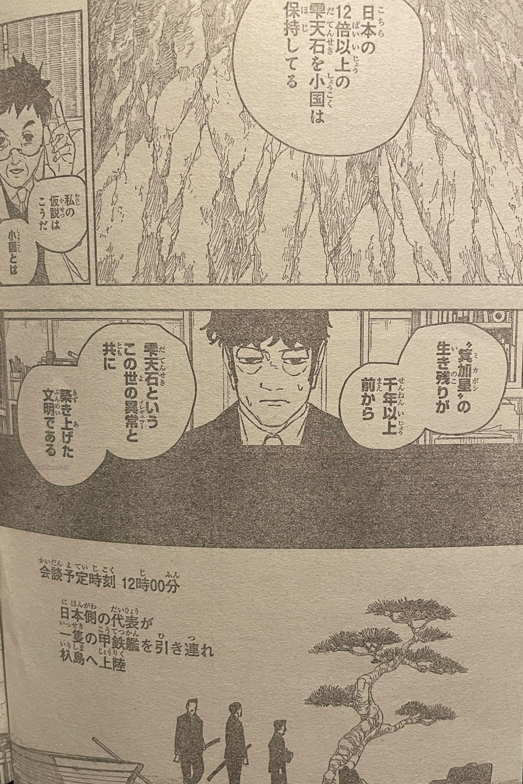 Kagurabachi Capitulo 117 página 8