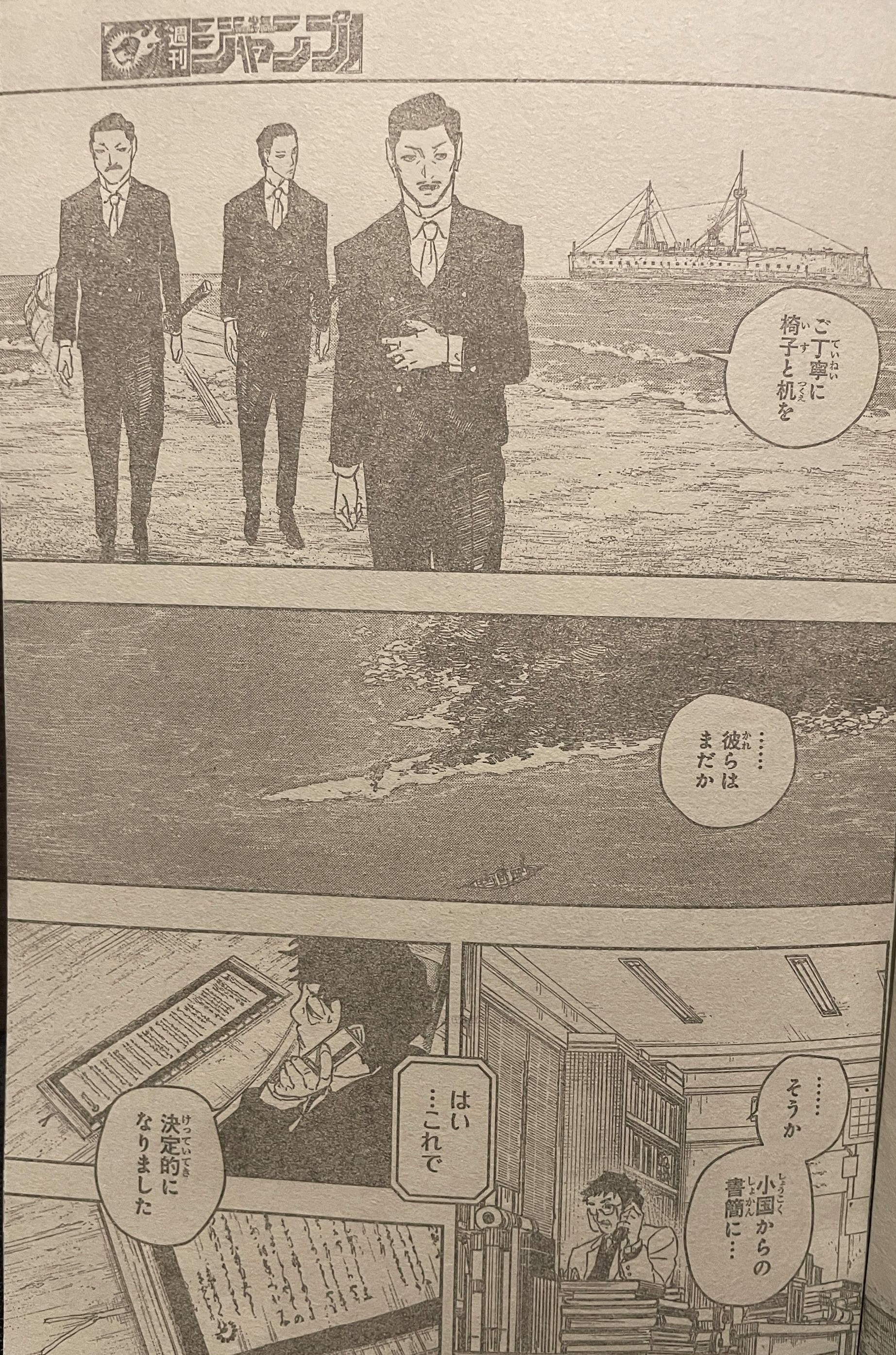 Kagurabachi Capitulo 117 página 9