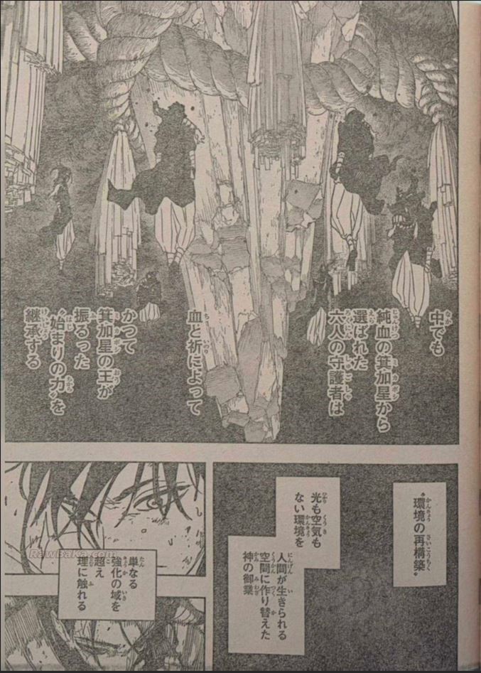 Kagurabachi Capitulo 119 página 17