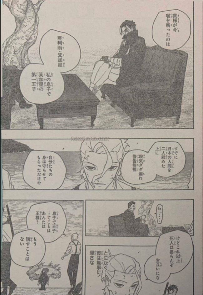 Kagurabachi Capitulo 119 página 5
