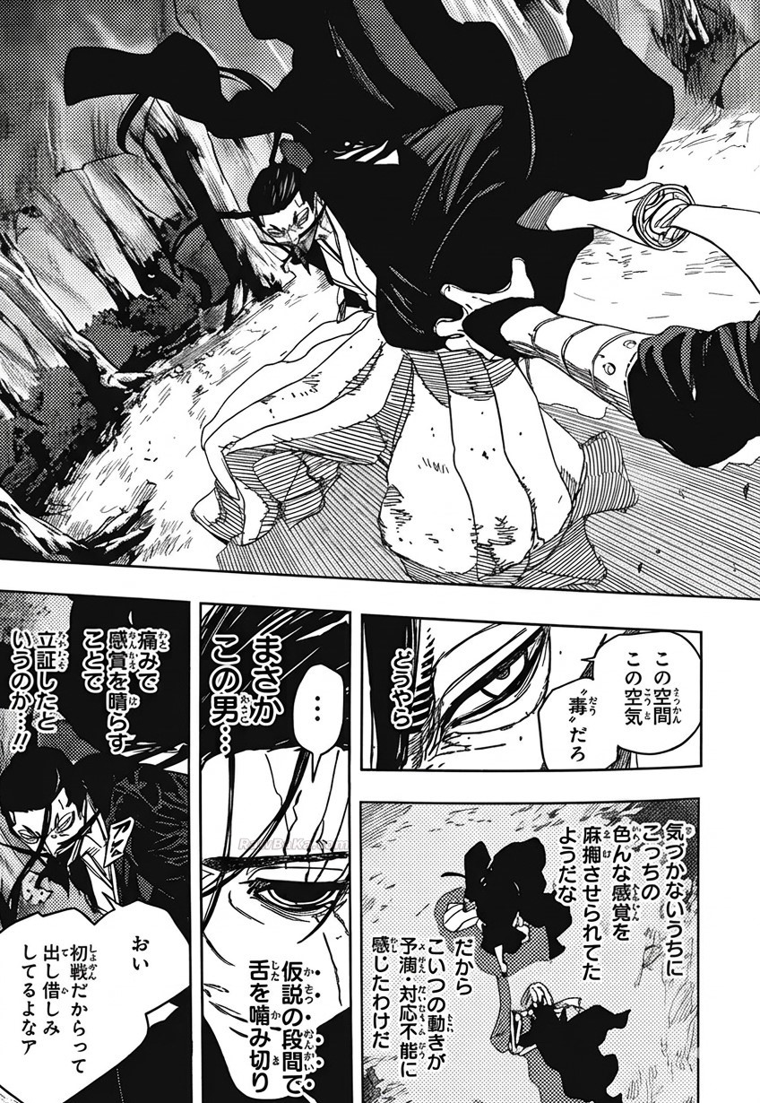 Kagurabachi Capitulo 120 página 11
