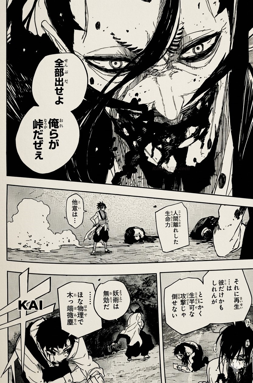 Kagurabachi Capitulo 120 página 12