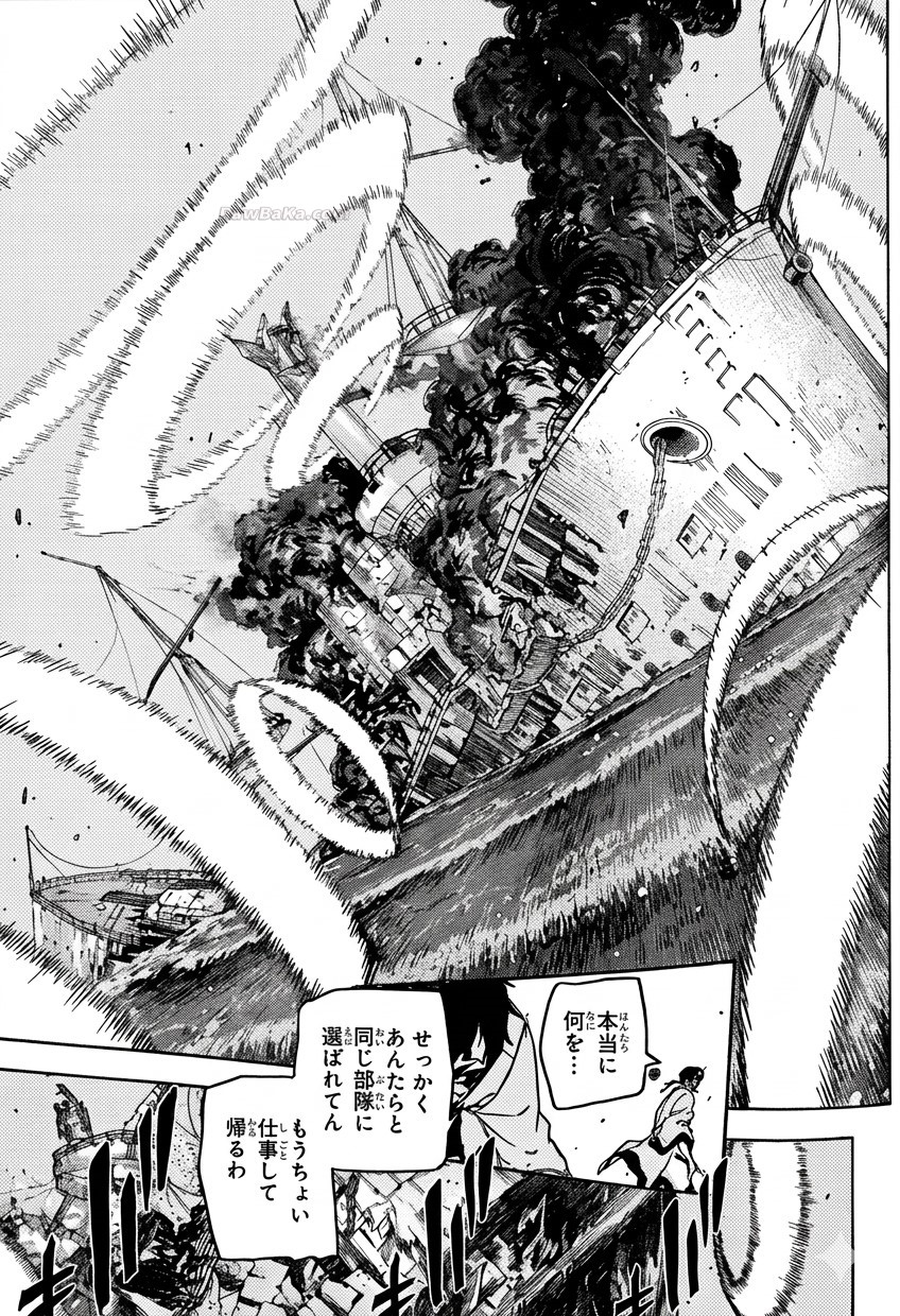 Kagurabachi Capitulo 120 página 13