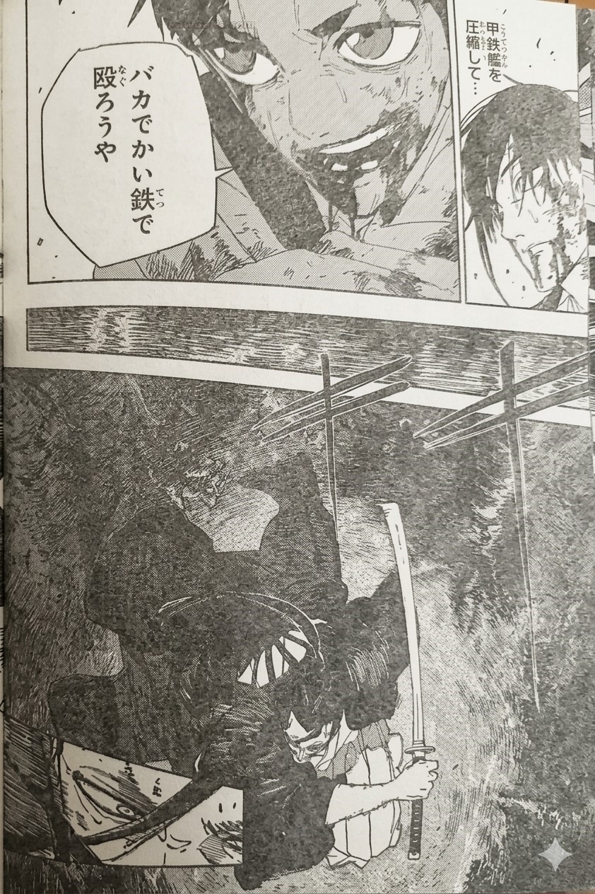 Kagurabachi Capitulo 120 página 14