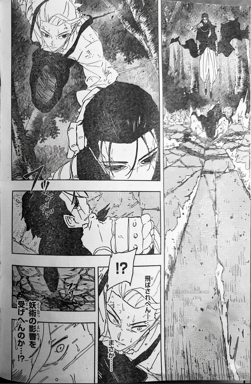 Kagurabachi Capitulo 120 página 6