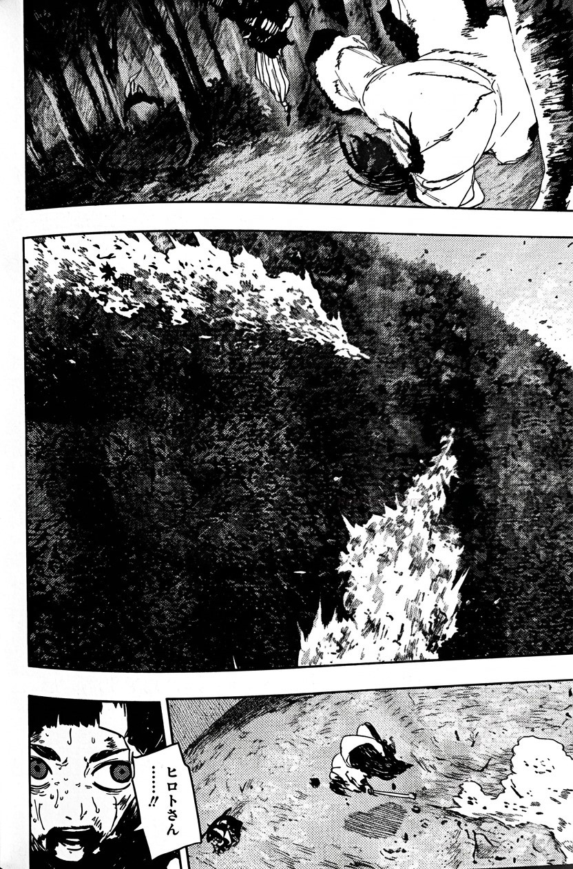 Kagurabachi Capitulo 120 página 8