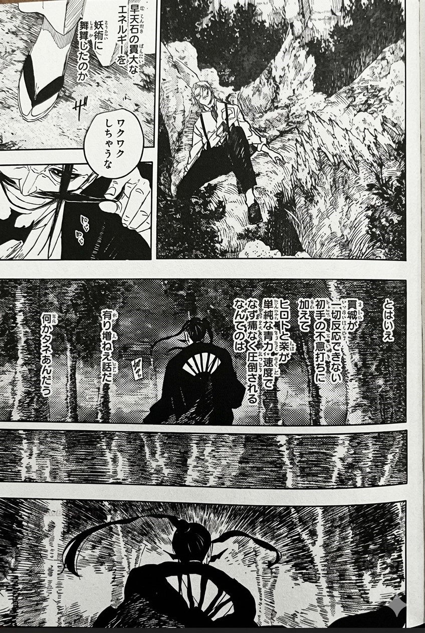 Kagurabachi Capitulo 120 página 9