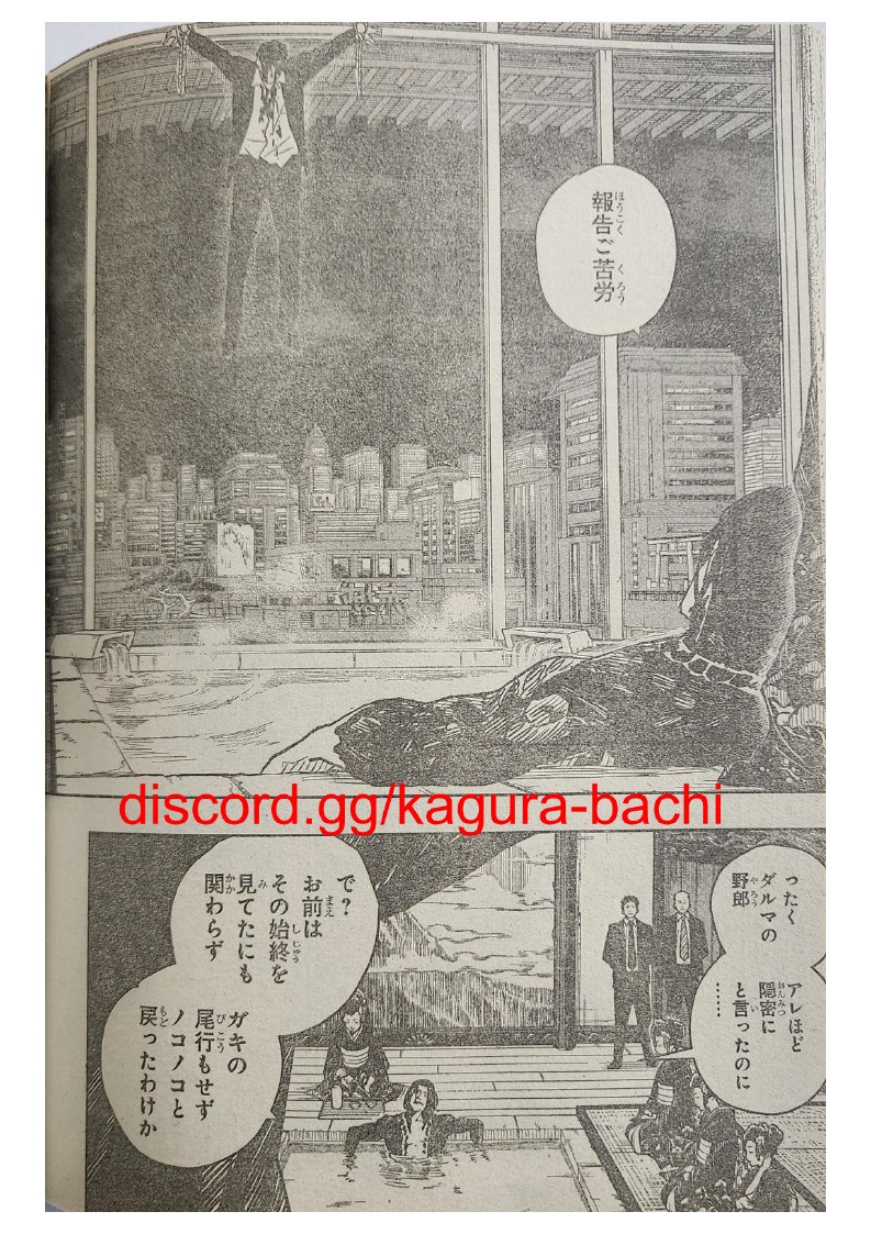 Kagurabachi Capitulo 5: Una buena comida página 12