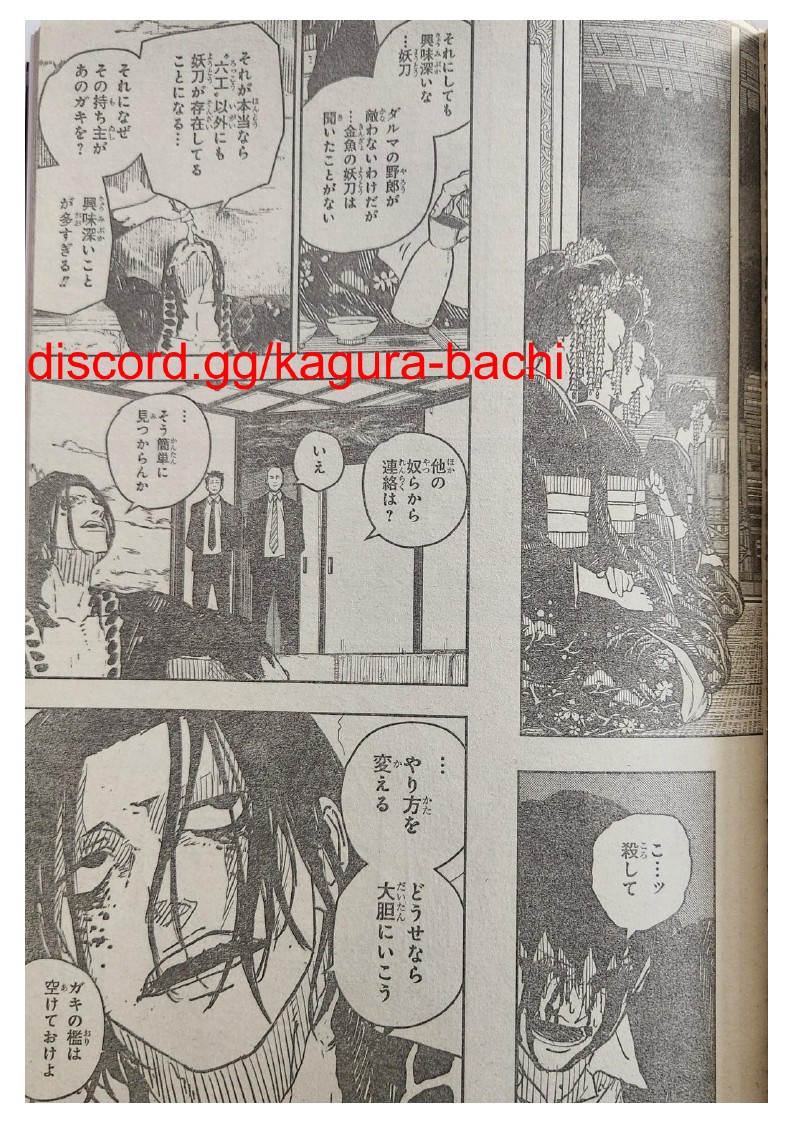 Kagurabachi Capitulo 5: Una buena comida página 13