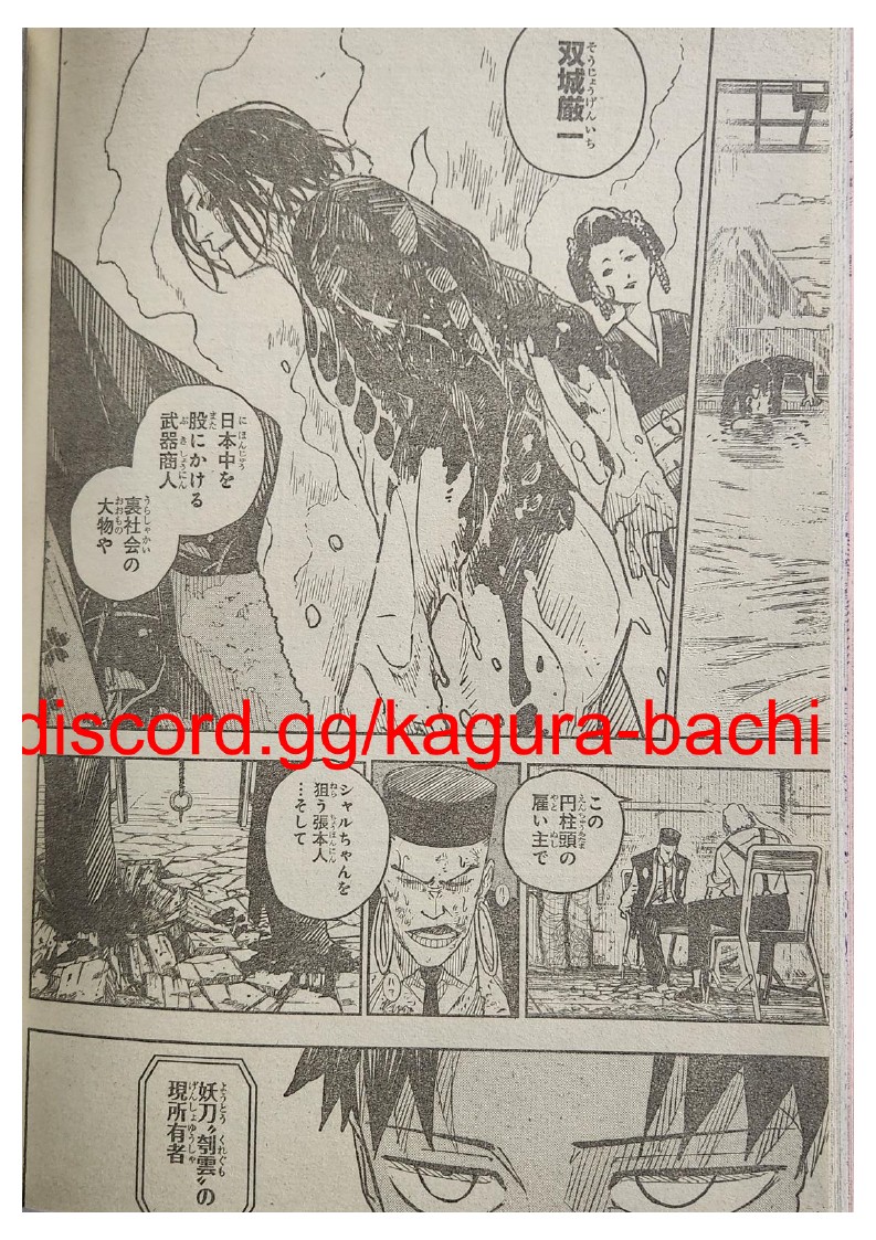 Kagurabachi Capitulo 5: Una buena comida página 16