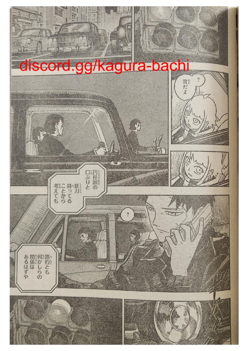 Kagurabachi Capitulo 5: Una buena comida página 17