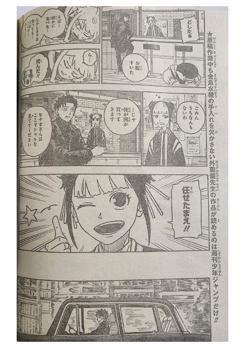 Kagurabachi Capitulo 5: Una buena comida página 2
