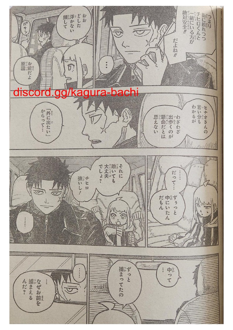Kagurabachi Capitulo 5: Una buena comida página 5