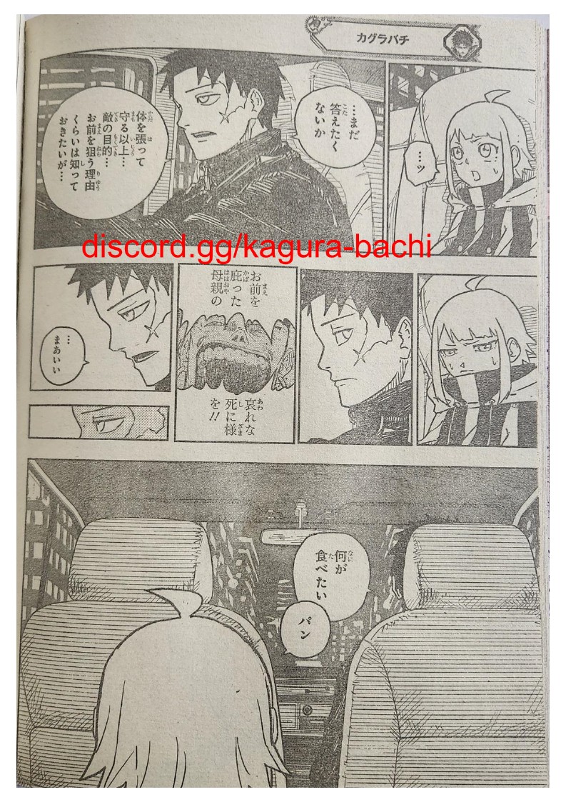 Kagurabachi Capitulo 5: Una buena comida página 6