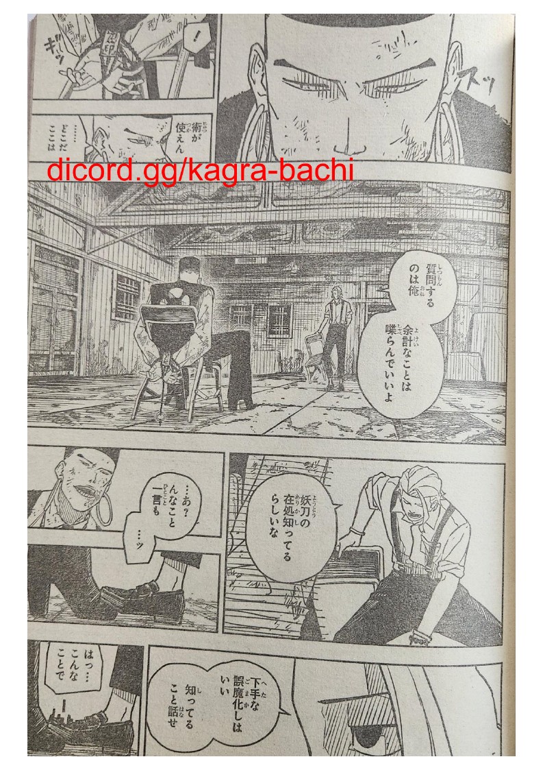 Kagurabachi Capitulo 5: Una buena comida página 7