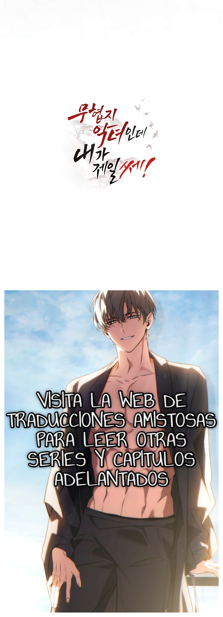 ¡Soy una villana de artes marciales pero soy la más fuerte! Capitulo 117 página 48
