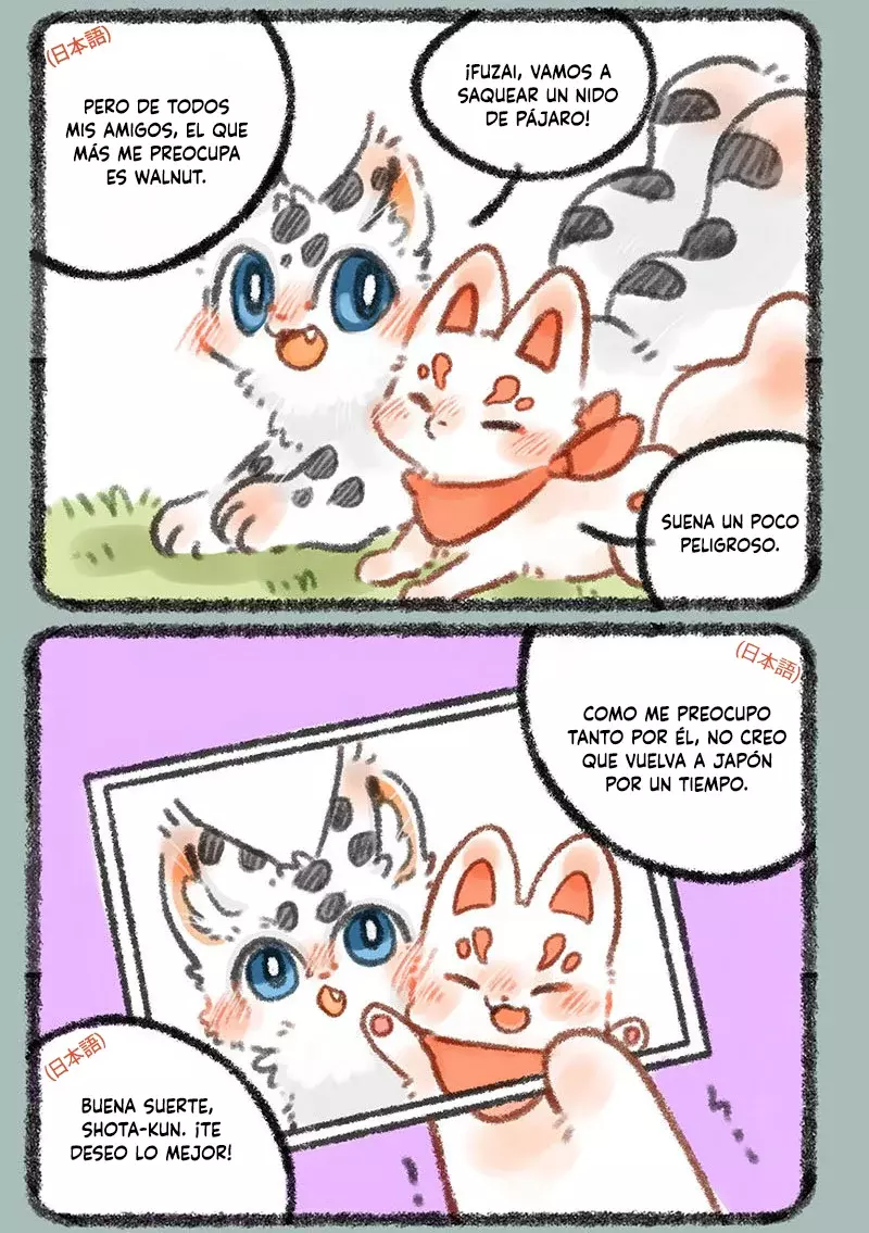 You Shou Yan Capitulo 292: Fuzai y Shota página 6