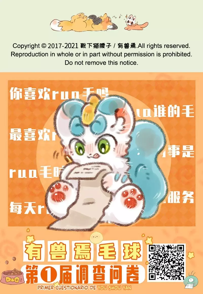 You Shou Yan Capitulo 539: Murong Xuechuan página 7