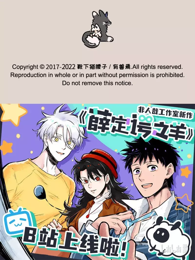 You Shou Yan Capitulo 689: Lo falso nunca será auténtico página 7