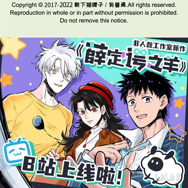 You Shou Yan Capitulo 694: La historia del Qingniao página 8