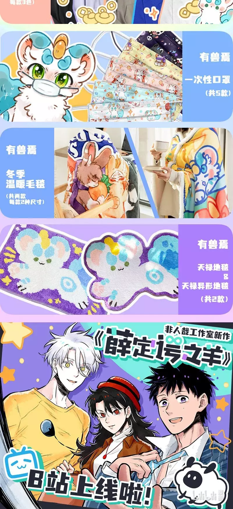 You Shou Yan Capitulo 698: Viaje al Reino Celestial página 5