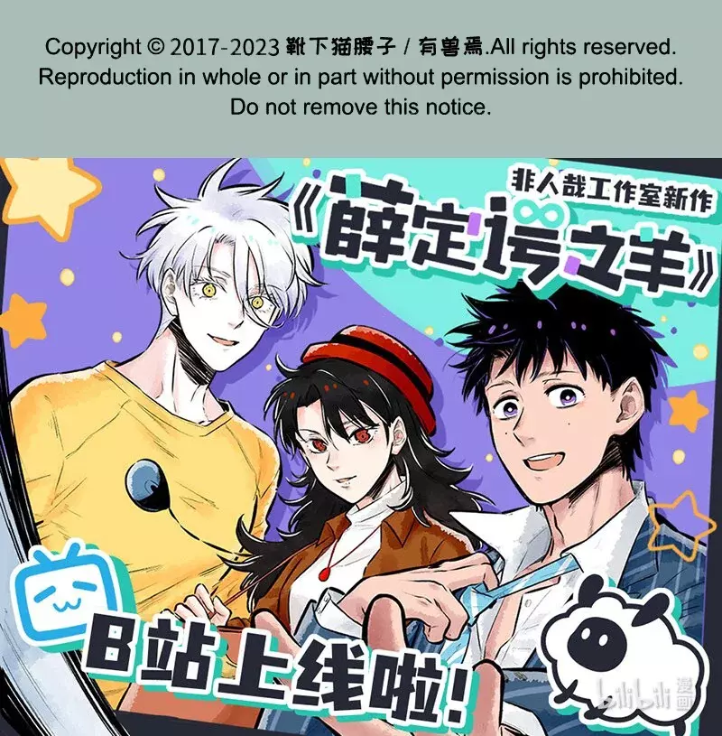 You Shou Yan Capitulo 707: Perdida de control después de beber página 8