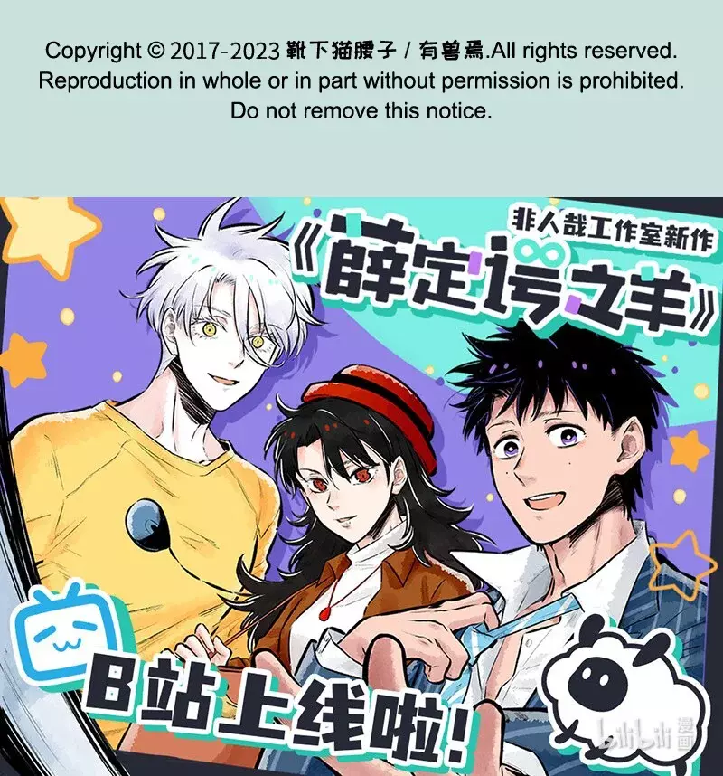 You Shou Yan Capitulo 720: Sobrevivir a la catástrofe y la buena suerte llegará después página 8