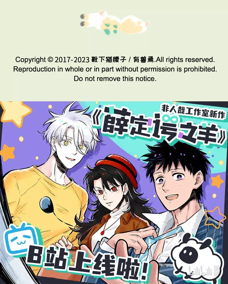 You Shou Yan Capitulo 728: El herido Chenghuang página 7