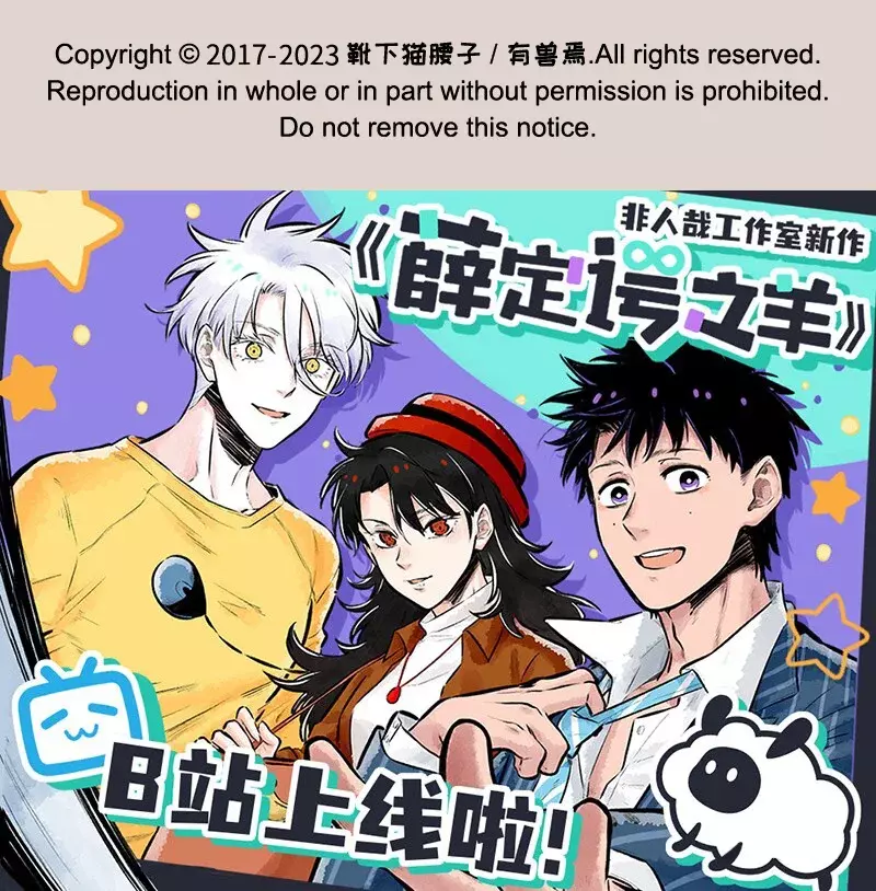 You Shou Yan Capitulo 729: Chenghuang cachorro página 8