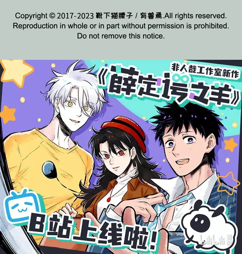 You Shou Yan Capitulo 733: El gran parque de diversiones Youshouyan página 8