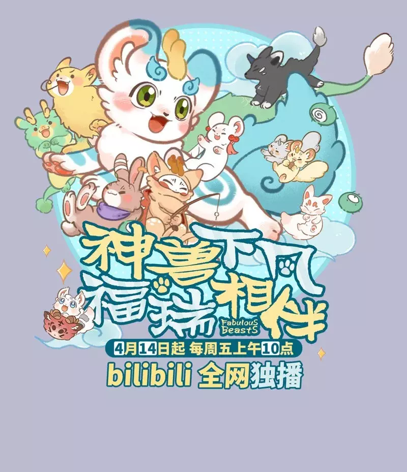 You Shou Yan Capitulo 747: Huajiao se ha recuperado página 5