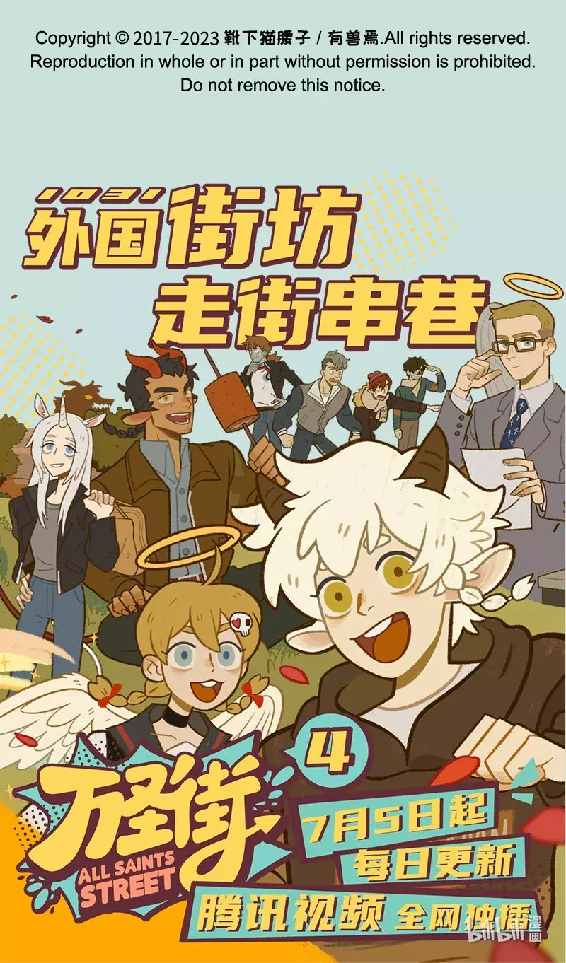 You Shou Yan Capitulo 778: El despertar de Balingjun página 8