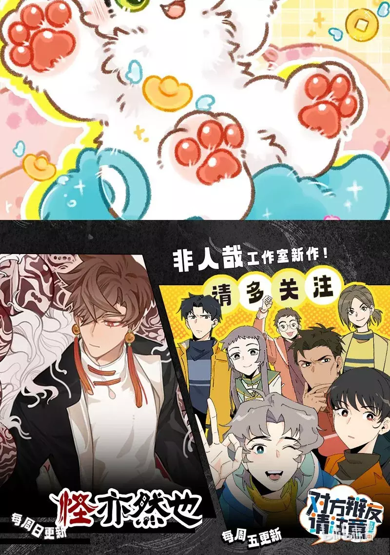 You Shou Yan Capitulo 809: Una pista importante página 9