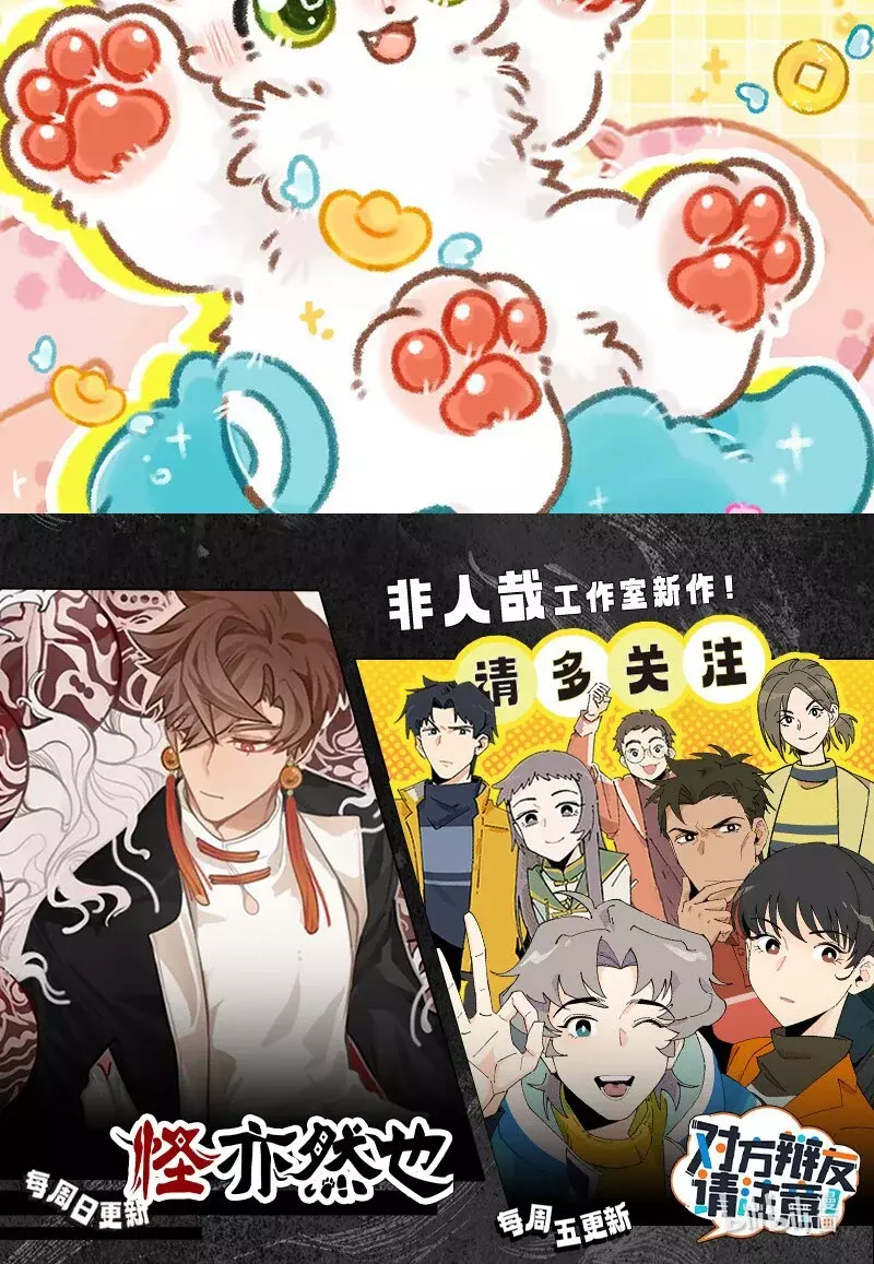 You Shou Yan Capitulo 812: Los pendientes de joyas página 9