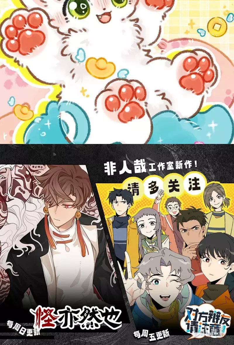 You Shou Yan Capitulo 813: Un Festival del Medio Otoño diferente página 10